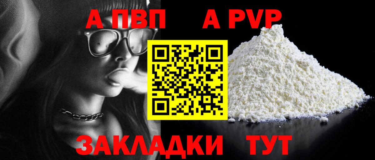 Керчь  Alfa_PVP СК  А ПВП  Альфа ПВП крисы CK  Вход с VPN 