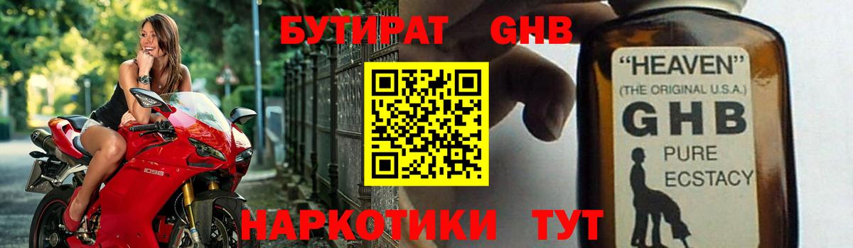 БУТИРАТ оксана  Вход с VPN  БУТИРАТ  Керчь 