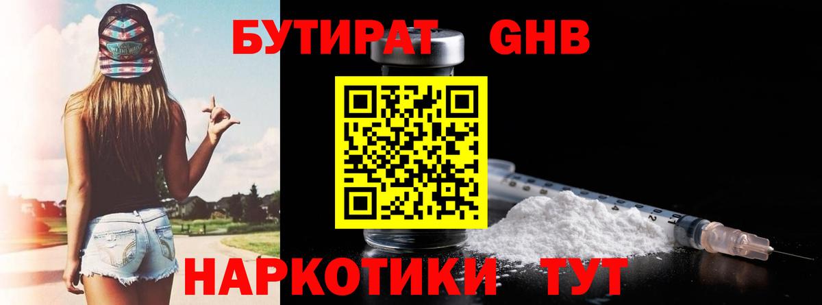 БУТИРАТ оксана Керчь