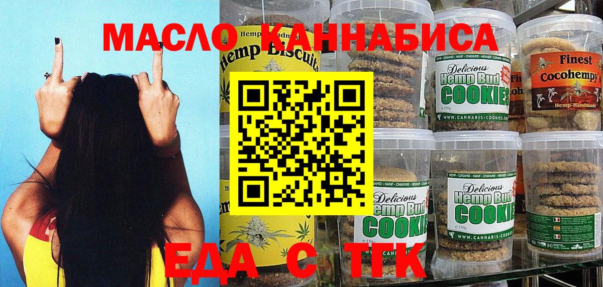 Cannafood конопля  Вход с VPN  Керчь 