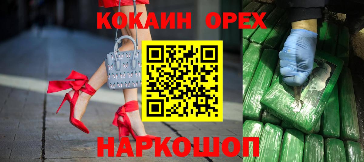Кокаин  Cocaine Колумбийский  Вход с VPN  Керчь  Cocaine 97% 