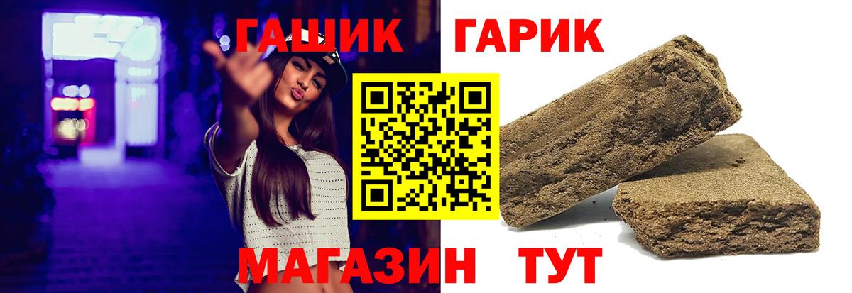 ГАШИШ  Вход с VPN  Гашиш гарик  Керчь  ГАШ гарик 