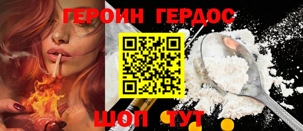Керчь  Героин  Вход с VPN  Героин афганец 