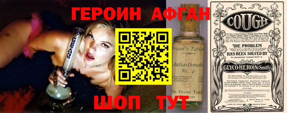 ГЕРОИН VHQ Керчь