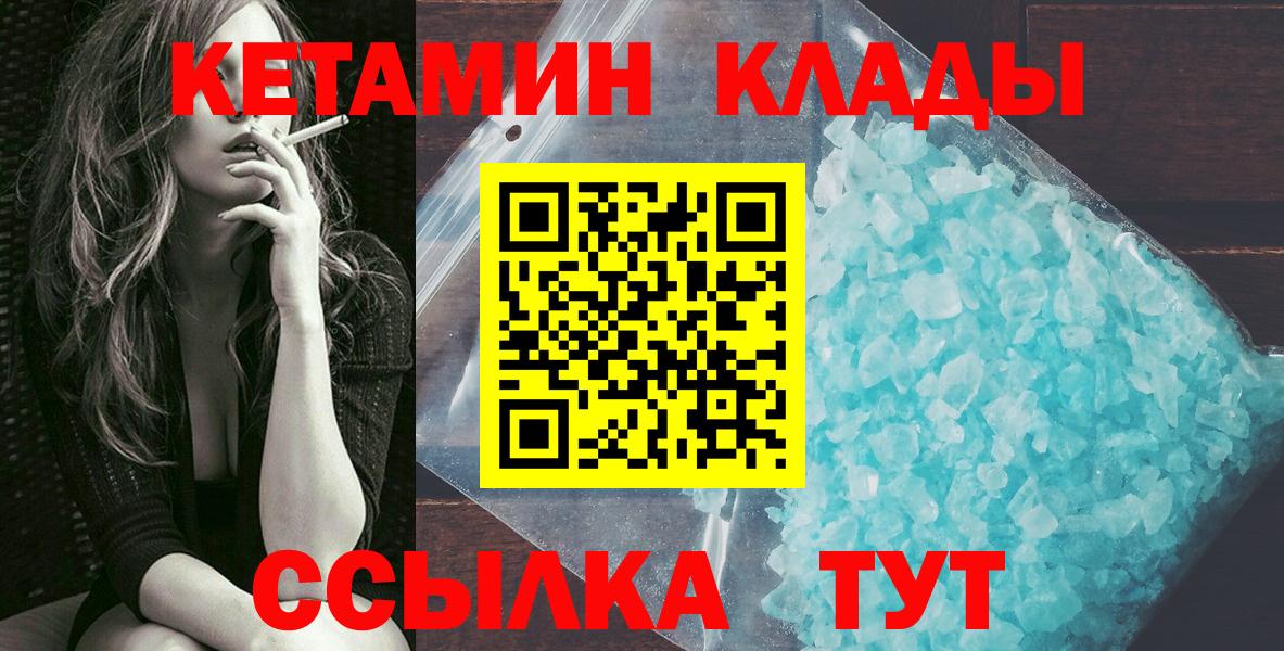 КЕТАМИН ketamine  Кетамин ketamine  Керчь  Вход с VPN 