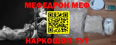 мефедрон Малоярославец