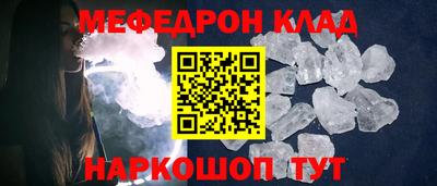 мефедрон Малоярославец