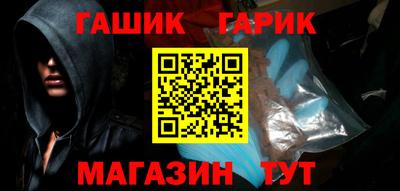 гашик Малгобек