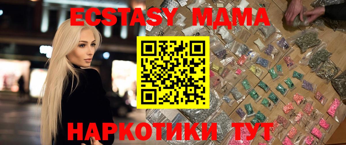 MDMA кристаллы Керчь