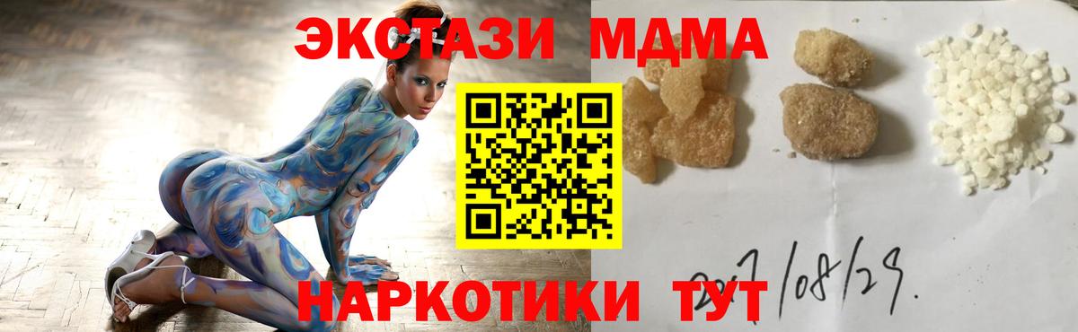 MDMA Molly  MDMA  Керчь  Вход с VPN 