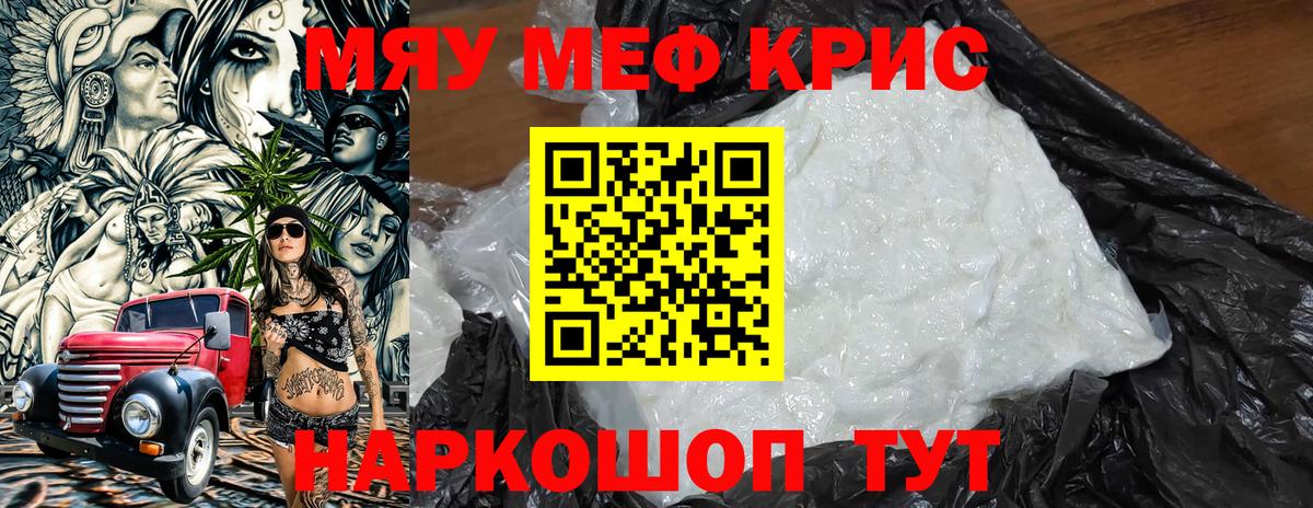 Мефедрон мука Керчь