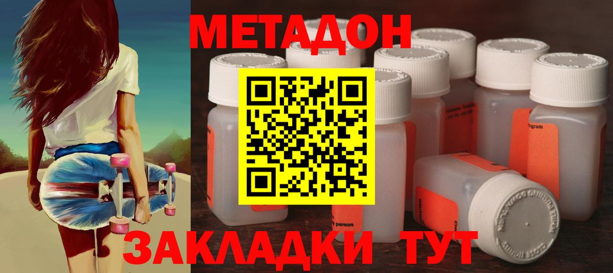 Керчь  МЕТАДОН мёд  Вход с VPN 