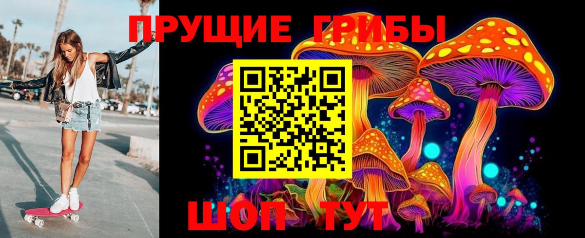 Псилоцибиновые грибы мухоморы Керчь